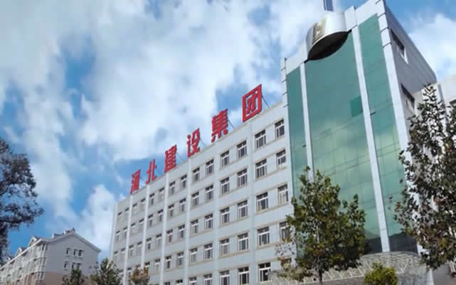 句容河北建设集团